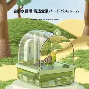 小鳥用文鳥用インコ用自動水循環機能付き鳥かご壁掛けバスボックス多機能お風呂水浴びインコおもちゃUSB充電式吊り下げ式ケージ付き小型鳥対応