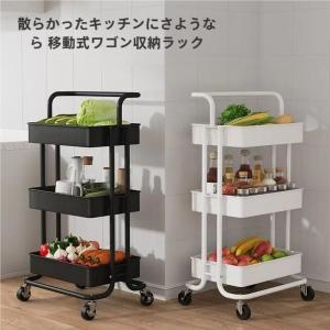 キッチンワゴン 移動式ワゴン 3段カート スリム キャスター付き おもちゃ収納 スチールラック モノクロ 収納 スリムで便利なキャスター付きワゴン