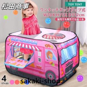 キッズテント 子供用テント 室内 車 バス キ...の詳細画像1