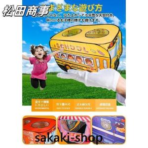キッズテント 子供用テント 室内 車 バス キ...の詳細画像4