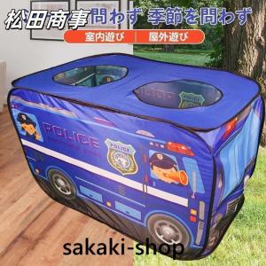 キッズテント 子供用テント 室内 車 バス キ...の詳細画像5