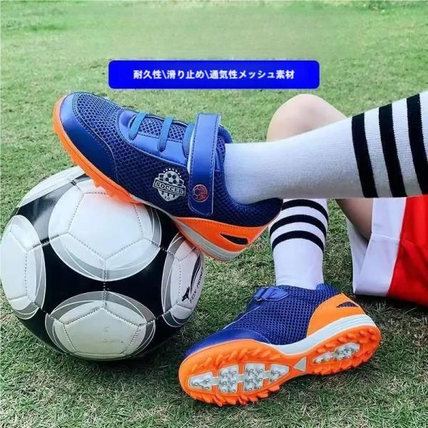 サッカートレーニングシューズ キッズ ジュニア 子供用  サッカーシューズ トレシュー 運動 練習に...