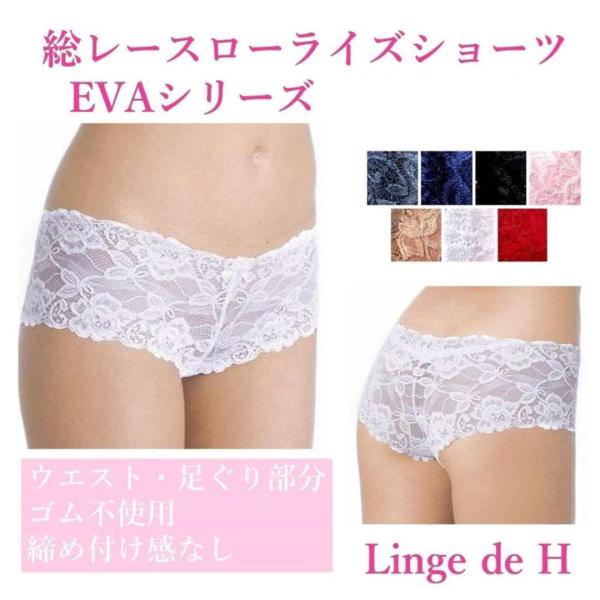 ランジュドアッシュ ショーツ レディース RS714 EVAシリーズ 可愛い 20代 30代 40代...