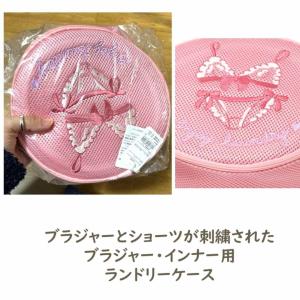 ナルエー 洗濯ネット ランドリーネット かわい...の詳細画像2