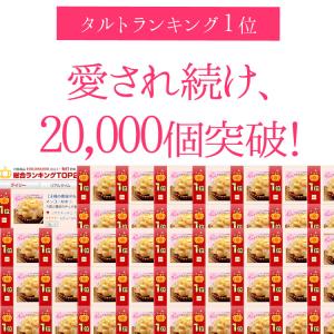 お姫様のピーチタルト ※5月14日以降の発送 ...の詳細画像1