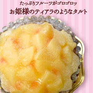 お姫様のピーチタルト ※5月14日以降の発送 ...の詳細画像5