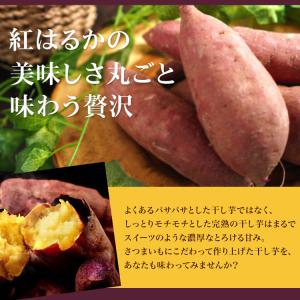 干し芋 訳あり 500g 送料無料 スイーツ ...の詳細画像2
