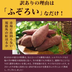 干し芋 訳あり 500g 送料無料 スイーツ ...の詳細画像3