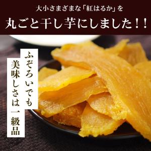 干し芋 訳あり 500g 送料無料 スイーツ ...の詳細画像4