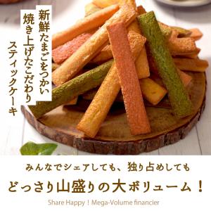 お試し 新鮮卵とこだわり素材のスティックケーキ...の詳細画像2