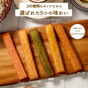 お試し 新鮮卵とこだわり素材のスティックケーキ...の詳細画像3