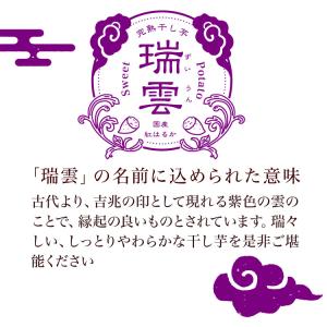 干し芋 訳あり 150g お試し 1000円送...の詳細画像5