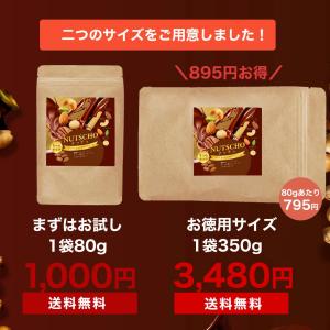 ナッツ&チョコレート ナッチョ 350...の詳細画像2