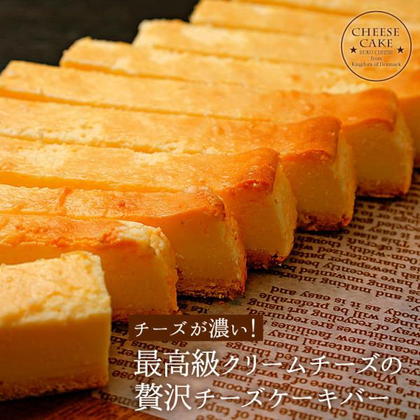 チーズケーキ 訳ありチーズケーキバー 500g ベイクドケーキ レアチーズケーキ 