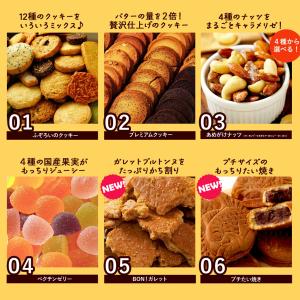 13種類から選べる みんなのおやつ お試し 送...の詳細画像2