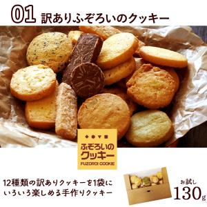 13種類から選べる みんなのおやつ お試し 送...の詳細画像5