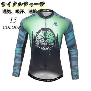 かっこいいサイクルジャージの商品一覧 通販 Yahoo ショッピング