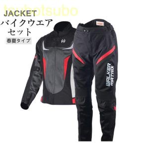 バイクウェア 冬 上下セットの商品一覧 通販 Yahoo ショッピング