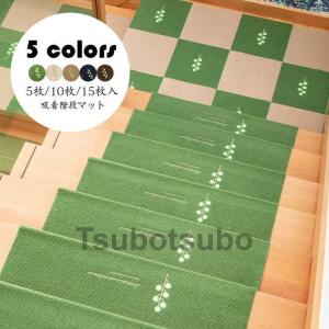 階段マット 吸着 蛍光 滑り止め 折り曲げ 防音 チェリー柄 おしゃれ 蓄光式 足冷え 介護 高齢者 転倒防止 洗える キズ防止 5/10/15枚組 おくだけ吸着 ずれない