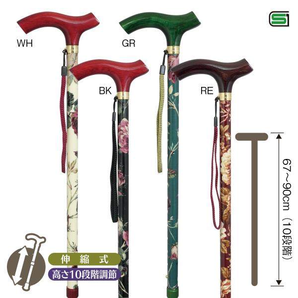 フラワー柄伸縮式ステッキ H-80 全4色（ホワイト・ブラック・グリーン・レッド）日本製：ステッキ ...