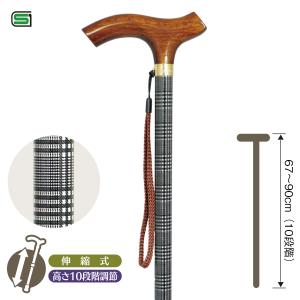 チェック柄伸縮式ステッキ H-87（日本製）：ステッキ 杖 10段階伸縮