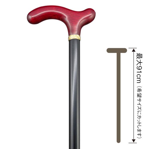 オークレッド＆ブラックステッキ RB・レッドハンドル（木製杖／最長91cm／日本製）：ポイント10倍