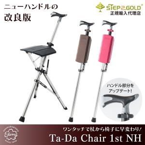 ステッキ椅子の商品一覧 通販 Yahoo ショッピング