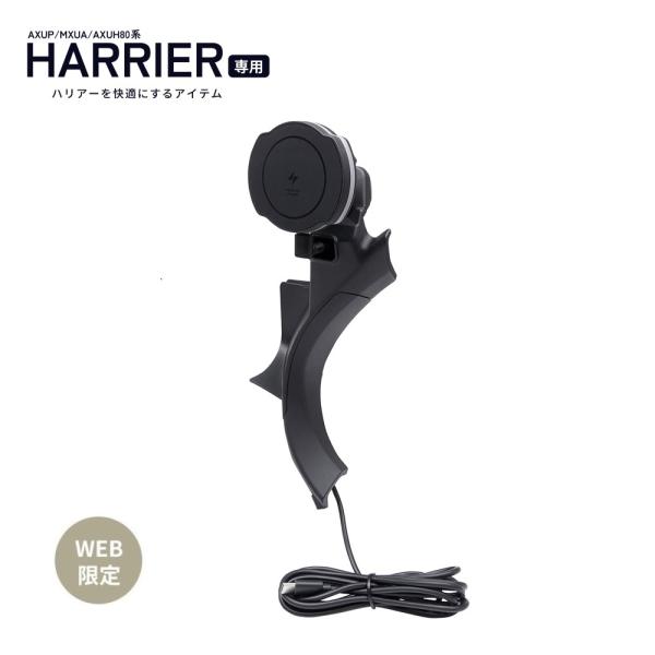 80系 ハリアー マグネットタイプ スマートフォンホルダー 車 スマホホルダー 充電 ワイヤレスチャ...