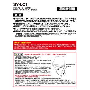 ランドクルーザー 250 専用 エアコン ドリ...の詳細画像4