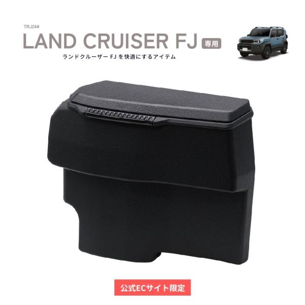 SY-LC6 ランドクルーザー FJ 専用 サイドＢＯＸ ゴミ箱 運転席用 便利グッズ 車 TRJ2...