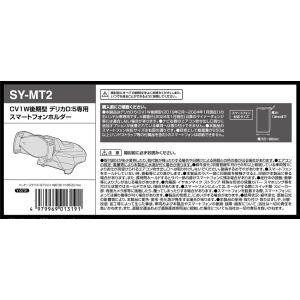 デリカD5 スマホホルダー CV1W 後期型専...の詳細画像5