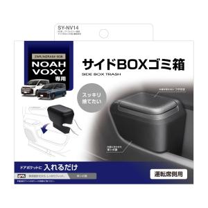 SY-NV14 90系 ノア・ヴォクシー(ZW...の詳細画像1