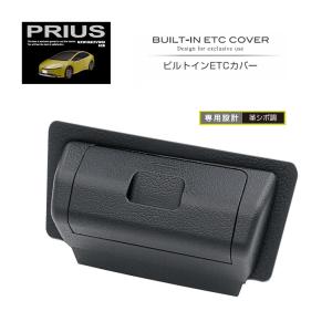 槌屋ヤック SY-P16 60系 プリウス (MXWH6＃/ZVW6＃) 専用