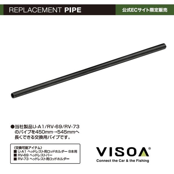 UA1/RV69/RV73用 交換パイプ 450mm → 545mm へ VISOA YAC U-A...