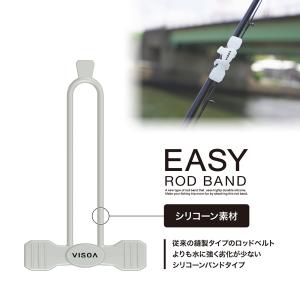 U-A46 Easy ロッドバンド ルミナス ...の詳細画像3