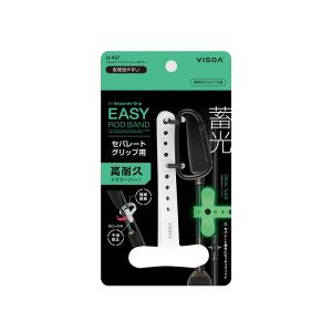 U-A57 Easy ロッドバンド セパレート...の詳細画像2