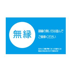 無縁 おしゃれでかわいい ちょっと変な面白ステッカー プレゼントにも パロディ ステッカー 有鉛 無鉛 R25 ツチヤワークス Yahoo 店 通販 Yahoo ショッピング