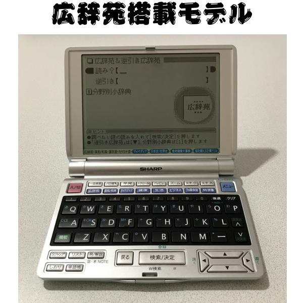 【中古】電子辞書 シャープ PW-9920《現状渡し》