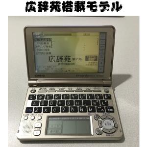 中古 CASIOカシオ 電子辞書 EX-wordエクスワード XD-SR4700 : エス