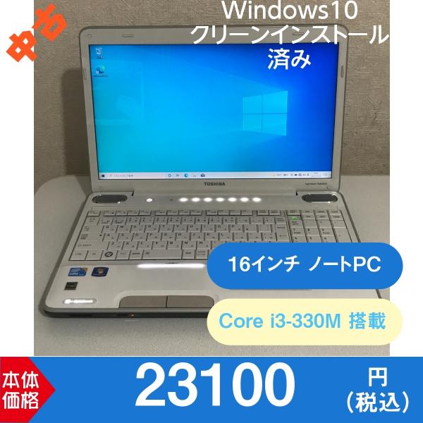 【中古】ノートPC 東芝 dynabook TX/66LWH