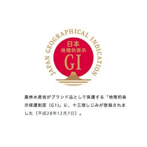 しじみ シジミ 蜆 十三湖 津軽 青森 冷凍 ...の詳細画像5