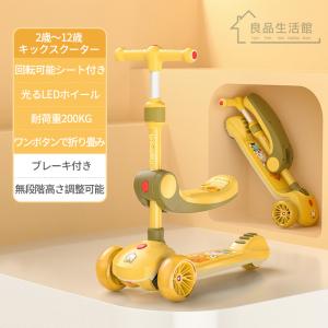 キックスクーター 子供用 キックボード 2way三輪車 無段階高さ調整 200kg耐荷重 LEDタイヤ 折り畳み式 アウトドアに適用ギフトに最適