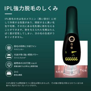脱毛器 IPL光脱器 永久脱毛 家庭用脱毛器 ...の詳細画像3