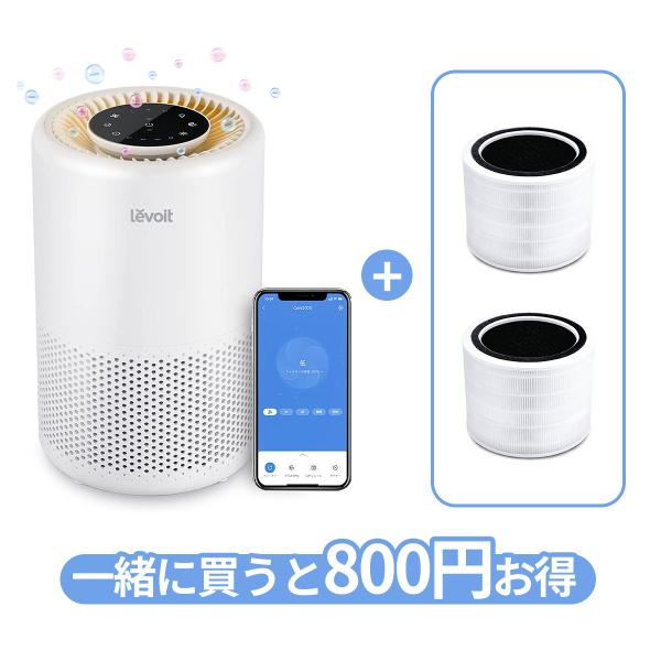 空気清浄機  levoit core 200S +2個専用フィルターセット プラズマイオン  除菌 ...