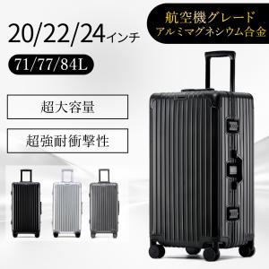 Yuweijie] スーツケース アルミフレームタイプ キャリーケース 機内持