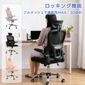オフィスチェア メッシュ デスクチェア 人間工学 パソコンチェア NeoFino ワーク チェア ゲーミングチェア メッシュ素材 360°回転 事務 会議用 チェア イス