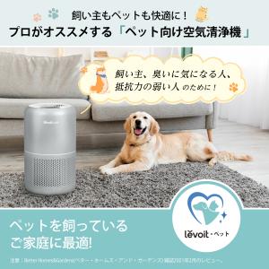 Levoit 空気清浄機 Core P350 ...の詳細画像1
