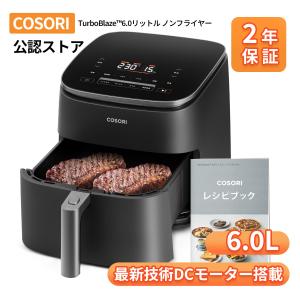 ノンフライヤー COSORI CAF-DC601-KJP 6.0L大容量 エアフライヤー 調理家電 最高温230℃ ヘルシー 日本語レシピ説明書 温度調整 食洗可 PSE認証 2年保証｜良品生活館