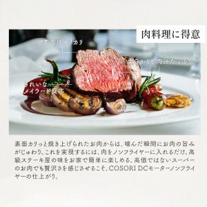 ノンフライヤー COSORI CAF-DC60...の詳細画像3