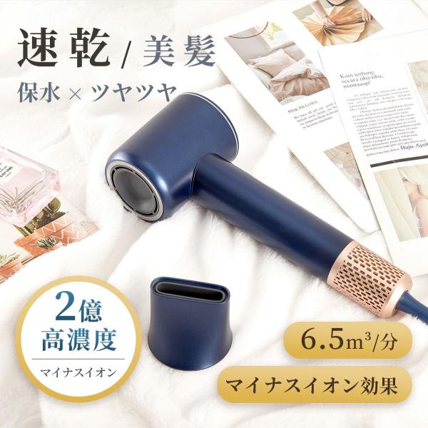 ドライヤー ヘアドライヤー マイナスイオンドライヤー ドライヤー 速乾 大風量 高濃度マイナスイオン...